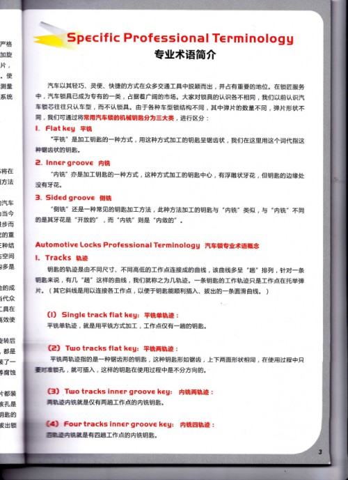Lishi 2-in-1 Tools User Manual  (Chinese)