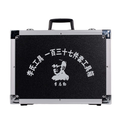 LISHI 2-in-1 Pick & Decoder Set 112 Pieces